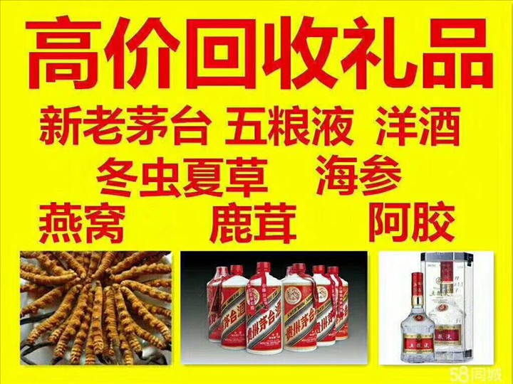 万载济宁嘉祥回收2004年茅台酒价格哪里回收(附近上门回收茅台酒）?